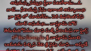 మనకి ఈ బిల్డప్ అవసరమా [upl. by Susette]