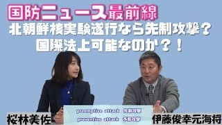 【3月10日配信】北朝鮮ミサイル発射「4発同時」の意味は？「テロ支援国家」指定されるとどうなる！？ 伊藤俊幸元海将【チャンネルくらら】 [upl. by Eiramanit]