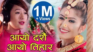 Melina Rai Aayo Dashain Aayo Tihar आयो दशै आयो तिहार  Tmaya Rai New Dashain Song 2074  2017 [upl. by Baruch]