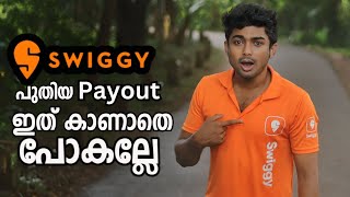 പുതിയ Pay Out ഇങ്ങനെ ആകും ന്നു കരുതിയില്ല 🥺 Swiggy Vlog 9 [upl. by Felizio]