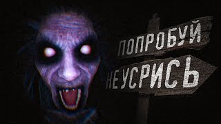 Вонючий Dont Scream [upl. by Naesyar]