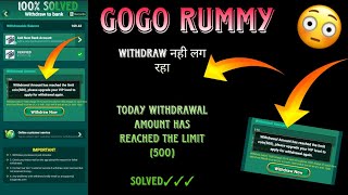 Gogo Rummy Withdrawal Problem Solve ✅  Gogo Rummy Withdrawal Nahin Ho Raha Hain [upl. by Eelrebma]