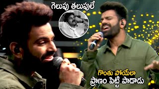 Singer Sreerama Chandra Superb Live Singing Of Gelupu Thalupu Song  Telugu Cinema Brother [upl. by Bassett]