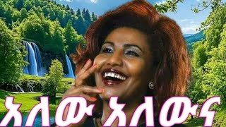 Fikreaddis Nekatibeb  Zoma ዙማ Ethiopian Music Video 2024 [upl. by Eissalc]