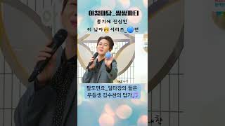 🔵뽑기에 진심인 프린수찬의 답가🎵어깨춤이 절로박규리민요일타강의official김수찬 [upl. by Aible45]