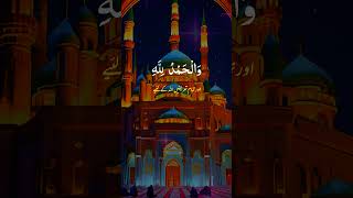 Subha Bakhair  Islam Hd Video subhanllah statusvideo whatsappstatus [upl. by Porche]