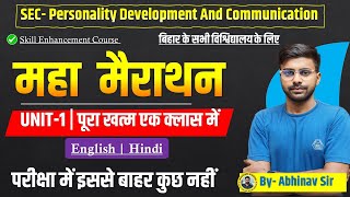 🔴महा मैराथन  SEC Personality Development And Communication For UG 2nd Semester  BY Abhinav Sir [upl. by Sivert]