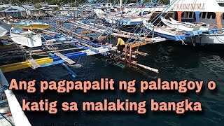 Ang pagpapalit ng palangoy o katig sa malaking bangka [upl. by Marras]