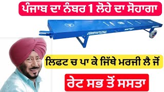 ਲੋਹਾ ਦਾ ਸਭ ਤੋਂ ਵਧੀਆ ਸੋਹਾਗਾ ironsohaga ਸੋਹਾਗਾ [upl. by Moraj988]