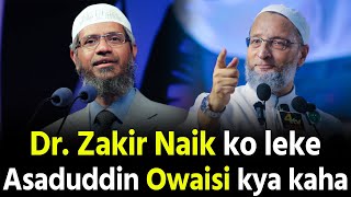 Dr Zakir Naik pe Asaduddin Owaisi ka bada bayan [upl. by Ayatan]