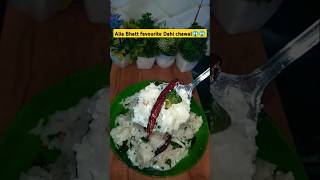 Aliya Bhatt Fav Dahi Chawal With Tadka shorts cooking food dahichawal aliabhatt easyrecipe [upl. by Sirref]