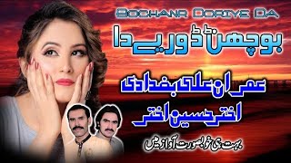 Bochan Doriye Da Patnaan Te  Akhtar Hussain Akhtar  Imran Ali Baghdadi  Hit Saraiki Song 2023 [upl. by Yor276]