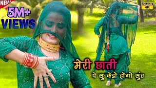 हंसली 2 तोला की Full HD video New Mewati Song Sanjana Afzal  Desi Mewati Official 2022 [upl. by Zavras861]