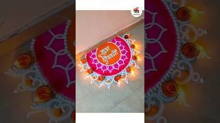 Simple and Beautiful Rangoli Design For Diwali🪔 Diwali Rangoli  Laxmi Pujan shorts diwalirangoli [upl. by Ingeberg]