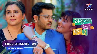 FULL EPISODE21  Sasural Genda Phool 2 ससुराल गेंदा फूल 2  Titli ko yaad aaya apna ateet [upl. by Auqeenwahs]