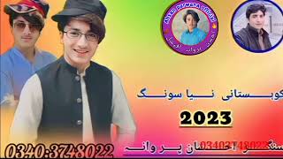 Ahsan parwana new song 2023  kohistani new song 2023  super hit full  song 2023 Muisc hd 2023 [upl. by Annaigroeg841]