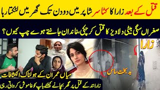 Zara Case Details  Last Footage of Zara  Exclusive Interview of Mian Imran  Ali Hamza [upl. by Pheni]