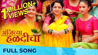 Anjichya Haldicha  Full Song  Marathi Haldi Song  Pravin Kuwar  Nishani Borule  Sachin Gawade [upl. by Merry]