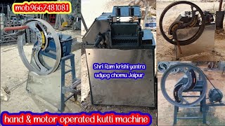 chaff cutter machine for dairy farm low price  9667481081 agriculture kuttimachine [upl. by Leelahk870]