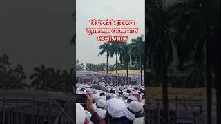 বিশ্বজয়ী হাফেজ মুয়াজের কোরআন তেলাওয়াত quranrecitation hafezmoaj torki [upl. by Ahsaya157]