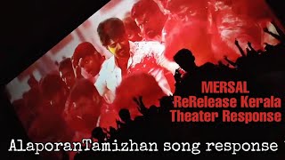 Mersal ReRelease Theater response Kerala Alappuzha 30yearsofvijayism mersal thalapathyvijay [upl. by Alwin97]