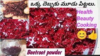 How to prepare Beetroot powderHome made natural beetroot powder beetrootpowder [upl. by Lindsley]