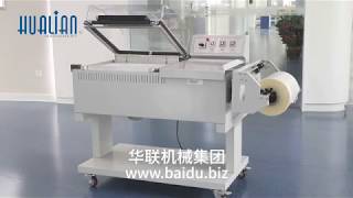 Hualian LSeal Hood Shrink Packaging Machine BSF5540 [upl. by Ondrea]