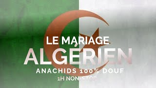 Le Mariage Algérien 2024  BEST MUSIC WEDDING ANACHID [upl. by Toogood870]