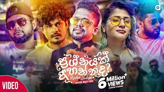 Prashnayak Ahannada ප්‍රශ්නයක් අහන්නද​  Reshan Godage Official Music Video [upl. by Sianna105]