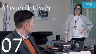 Mister Flower 💖  quot Episode 7 quot  new drama   HINDI DUBBED   Korean drama Chinese drama [upl. by Sirc]