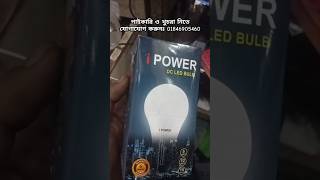 iPOWER DC solar LED light [upl. by Davilman496]