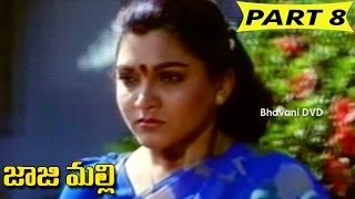 Jajimalli Movie Part 8  Khushboo  Mukesh  Vineeth  Yuvarani [upl. by Ennaoj]