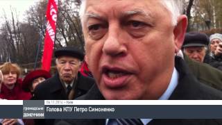 06112014  Голова КПУ Петро Симоненко [upl. by Sherie]