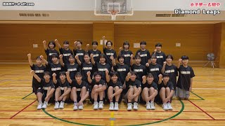 【U15ジュニア・ウインターカップ2022 女子】Diamond Leaps [upl. by Lorolla106]