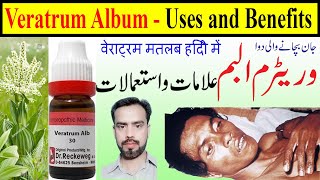 Veratrum Album 30 200 Homeopathic Medicine Uses in Hindi  Best Medicine in cholera  Heza ka ilaj [upl. by Imuyam]