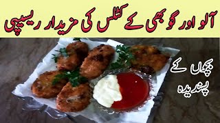 How to make Potatoes and Cabbage Katlas by Fatima Foods [upl. by Biel]