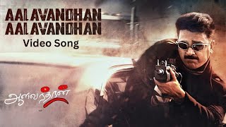 Aalavandhan Video Song  Aalavandhan  Kamal Haasan  Suresh Krissna  Raveena  Shankar–Ehsaan–Loy [upl. by Greggs]