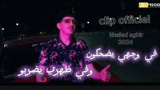 khaled Sghir ft Azou Di Maria في وجهي يضحكون وفي ضهري يضربو clip officiel 2024 [upl. by Andromada]