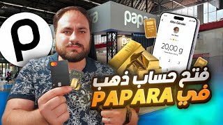 طريقة فتح حساب ذهب في papara [upl. by Enylecoj]