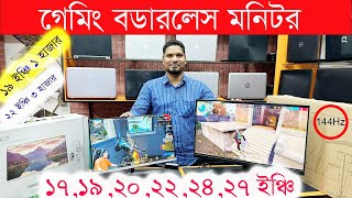 ব্যান্ডের বডারলেস মনিটর কিনুন 🔥Computer Monitor Price In Bangladesh🔥Used Monitor Price In Bangladesh [upl. by Newberry392]