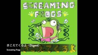 Screaming Frogs「きこえてくるよ」digest [upl. by Rorry]