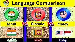 Tamil Vs Sinhala Vs Malay Language Comparison  Similarities between Sinhala and Tamil and Malay [upl. by Palua]