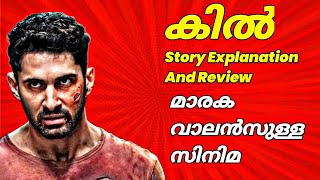 Kill 2023 Movie Explanation In Malayalam [upl. by Ennire]