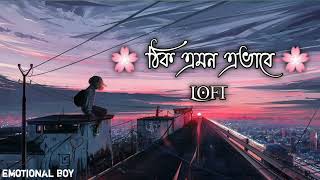 Lyrical Thik Emon Ebhabe Gangster Lyrics ঠিক এমন এভাবে  Yash  Mimi  Arijit Singh [upl. by Leis]