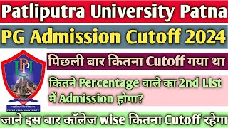 Patliputra University PG Expected Cutoff 2024  PPU PG Second Merit List 2024 Cutoff  PPU PG Cutoff [upl. by Lewison931]