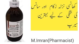 Acefyl Cough syrup uses dose side effects  acefylline piperazine  Diphenhydramine [upl. by Leur]