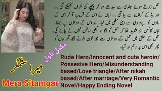 Mera Sitamgar Complete Novel by Noor Asif  Rude Hero  Love TriangleVery Romantic  Novels Library [upl. by Sully]