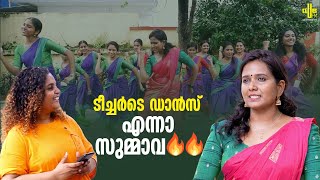 പൊളിയാണ് ഈ ടീച്ചര്‍ 🥳  Talent Club with Arunima Devasish  RJ Hevana [upl. by Eivi854]