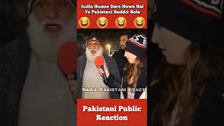 India 🇮🇳 Humse Dara Huwa Hai Ye Paki 🇵🇰 Budda Bola 🤣 shorts pakistanipublicreaction brandreact [upl. by Cele]