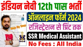 Navy SSR Medical Assistant Online Form 2024 Kaise Bhare  How to fill Navy SSR Online Form 2024 [upl. by Azer]